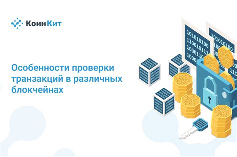 Возможности изменения информации в частных блокчейнах