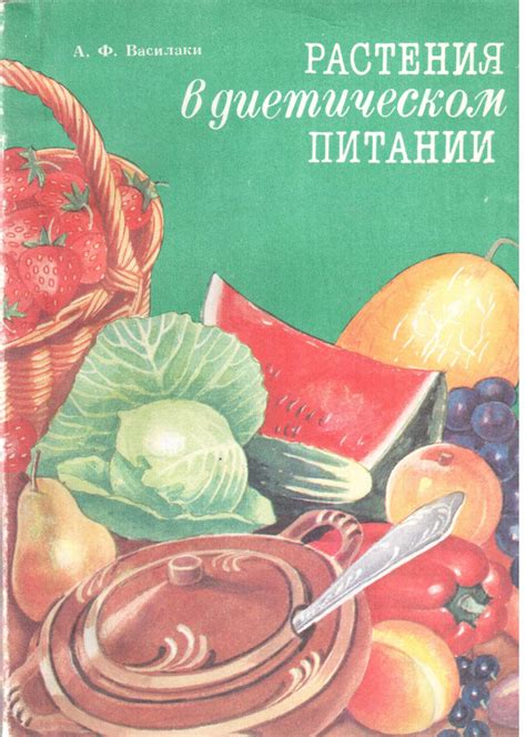 Возможности использования йогуртов в диетическом питании