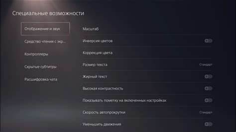 Возможности обмена PS4 на PS5