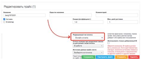 Возможности оплаты заказов другой организации поставщику