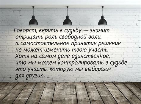 Возможности повлиять на судьбу Ольгерда в будущем