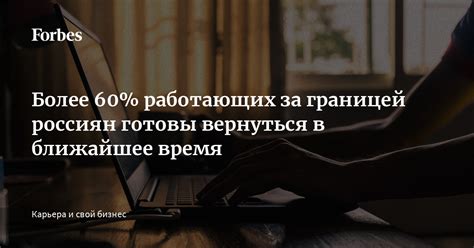 Возможности получения ипотеки для работающих за границей