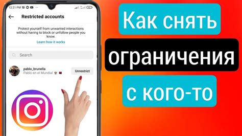 Возможности проверки ограничения доступа в Instagram