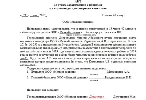 Возможности работника при отказе в отпуске