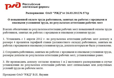 Возможности снижения налоговых обязательств по доплате за вредные условия труда