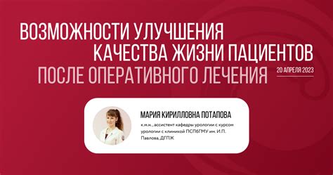 Возможности современной медицины для улучшения качества жизни