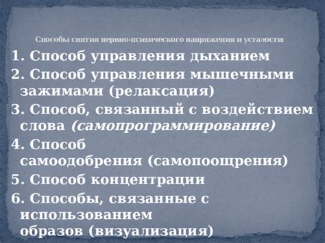 Возможности управления дыханием