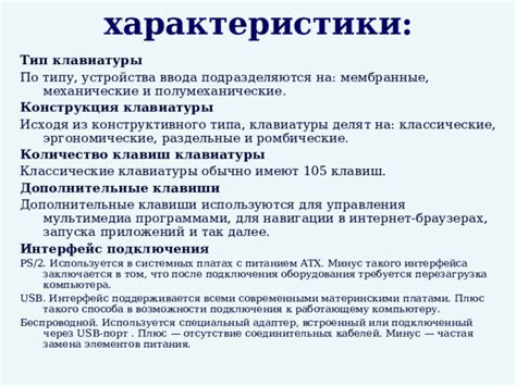 Возможности управления компьютером и программами с помощью клавиатуры