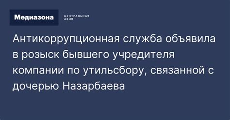 Возможности участников по привлечению бывшего учредителя