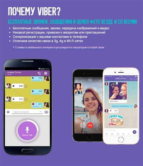 Возможности Viber без Интернета