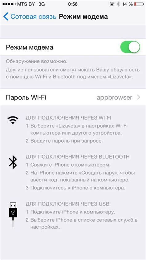 Возможности iPhone в качестве USB-модема