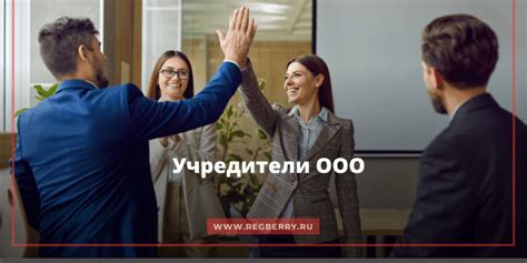 Возможность ООО быть учредителем ООО