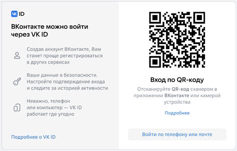 Возможность авторизации через QR-код