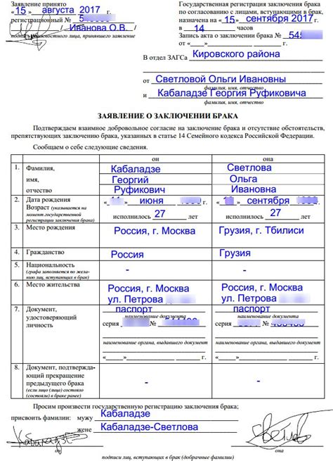 Возможность брака для недееспособного гражданина: особенности и ограничения