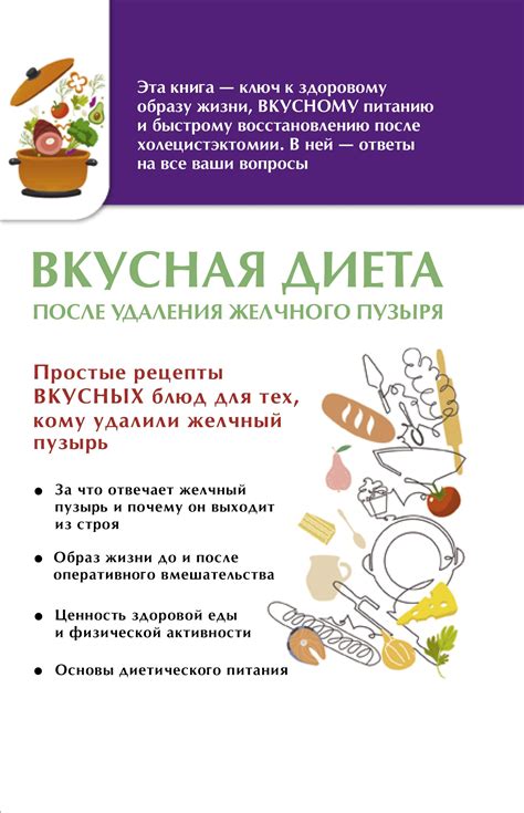 Возможность включения грецких орехов в диету после удаления желчного пузыря