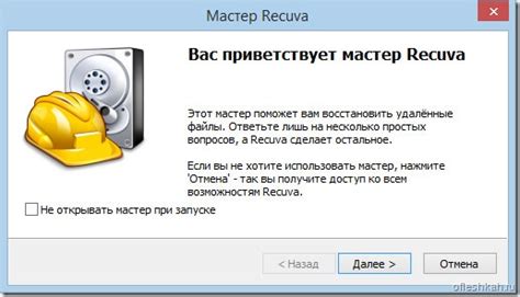 Возможность восстановления данных после стирки флешки