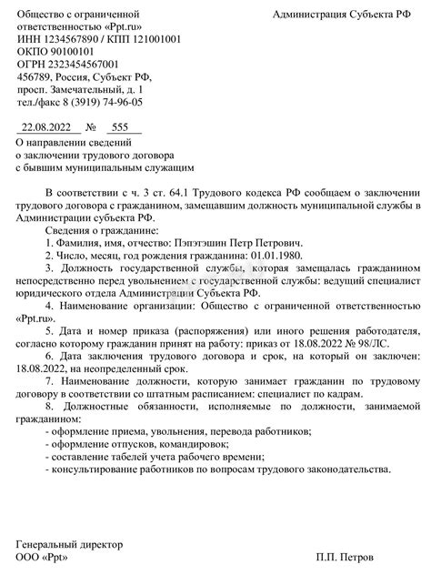 Возможность занимать должности муниципального служащего с партийными убеждениями