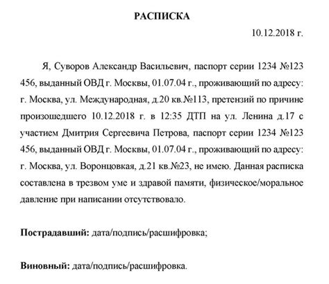 Возможность использования расписки вместо оригинала