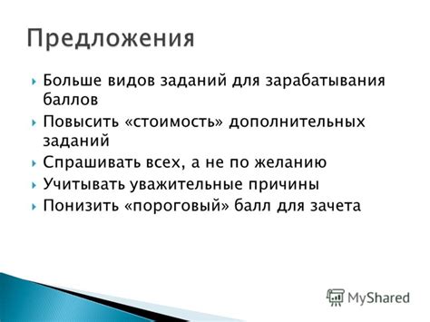 Возможность накопления и использования дополнительных баллов на Вайлдберриз