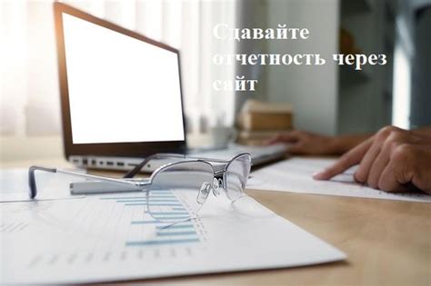 Возможность освобождения от сдачи отчетности