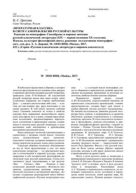 Возможность погружения в уникальные миры русской литературы