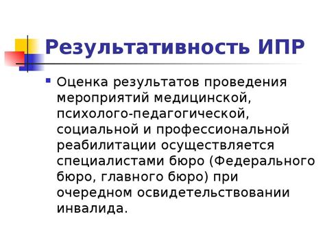 Возможность получения альтернативной помощи для инвалида, отказавшегося от индивидуальной программы реабилитации