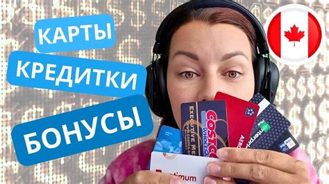 Возможность получения бонусов и скидок