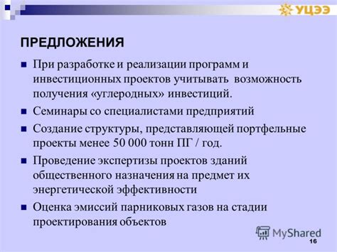 Возможность получения дополнительных инвестиционных преимуществ