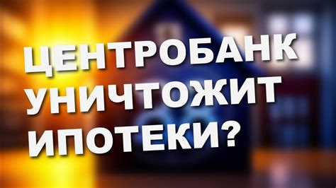 Возможность получения ипотеки с кредитами