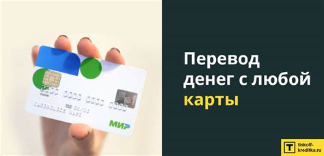 Возможность получения карты Тинькофф в Беларуси