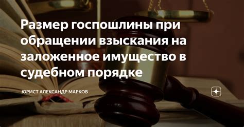 Возможность получить средства взыскания в судебном порядке