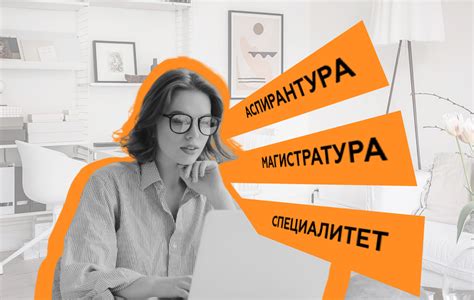 Возможность поступления на специалитет после окончания колледжа