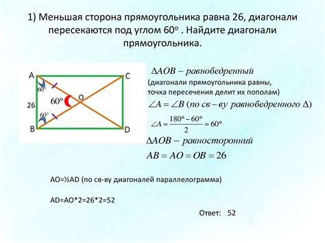 Возможность равенства диагонали и стороны