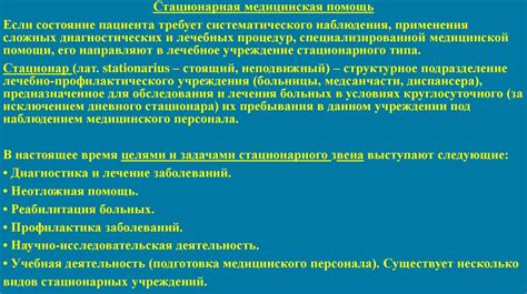 Возможность сочетания лечебных процедур и работы