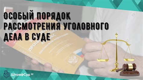 Возможность суда исключить доказательства в ходе рассмотрения дела