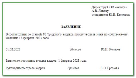 Возможность увольнения сотрудника в день его нанятия