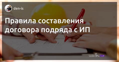 Возможно ли ИП заключить договор подряда с другим ИП?