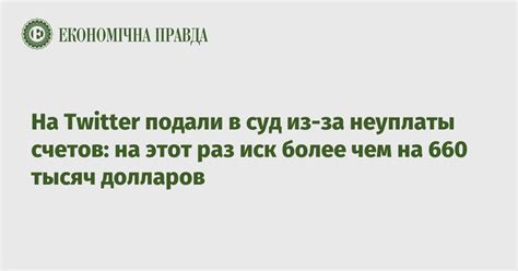 Возможно ли МТС обратиться в суд из-за неоплаченных счетов?