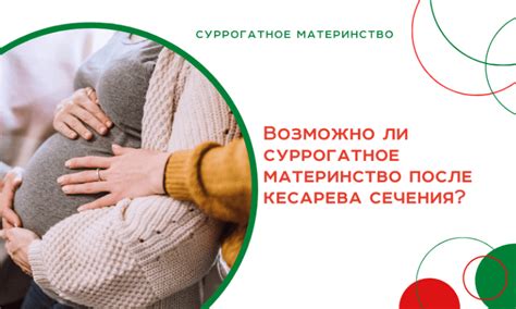 Возможно ли заниматься растяжкой после кесарева?