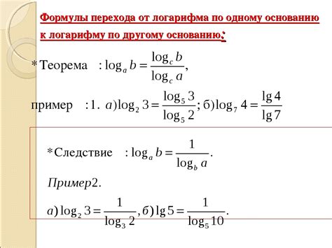 Возможно ли отрицательное значение в логарифме?