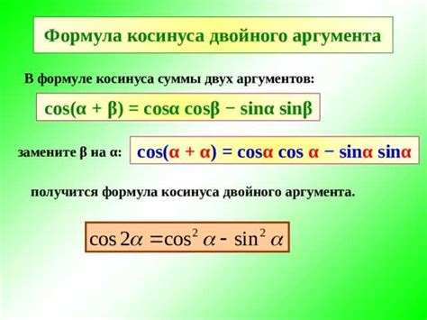 Возможно ли отрицательное значение косинуса угла