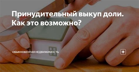 Возможно ли передать недвижимость в подарок после покупки?