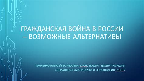 Возможные альтернативы налогам