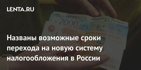 Возможные исключения из налогообложения