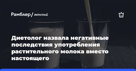 Возможные негативные последствия замены молока сливками