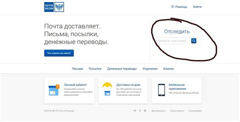 Возможные ограничения отслеживания посылки по номеру телефона отправителя