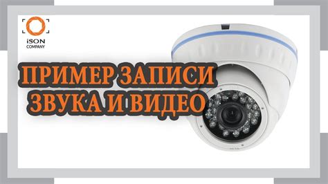 Возможные последствия и проблемы в связи с записью звука в школьных камерах