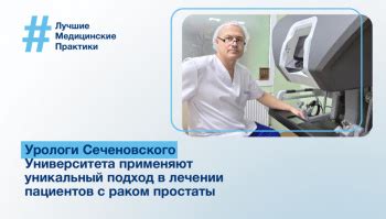 Возможные преимущества бани для пациентов с раком простаты