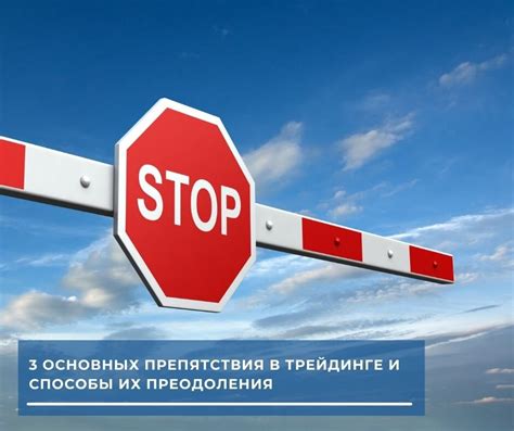 Возможные препятствия и способы их преодоления при оформлении командировки внешнему совместителю