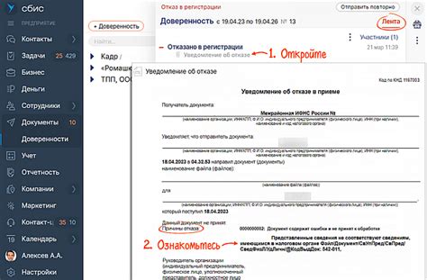 Возможные проблемы при изменении ОГРН